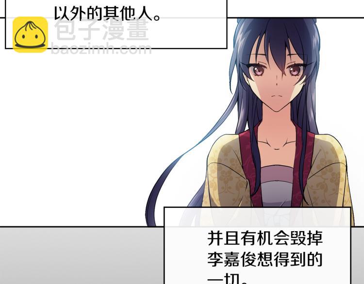 《废后不可欺》第4话 遇见少年郎 第35页
