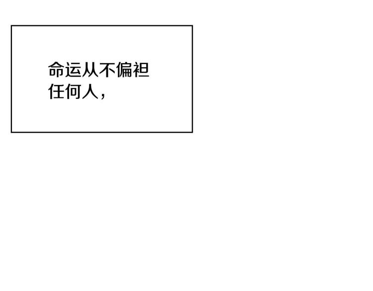 《废后不可欺》第4话 遇见少年郎 第47页