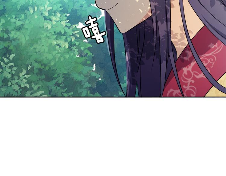 《废后不可欺》第4话 遇见少年郎 第6页