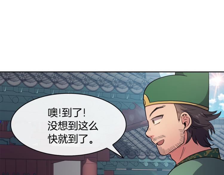 《废后不可欺》第6话 兄长来访 第13页