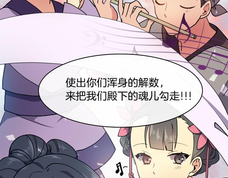《废后不可欺》第6话 兄长来访 第22页