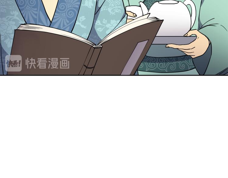 《废后不可欺》第6话 兄长来访 第34页
