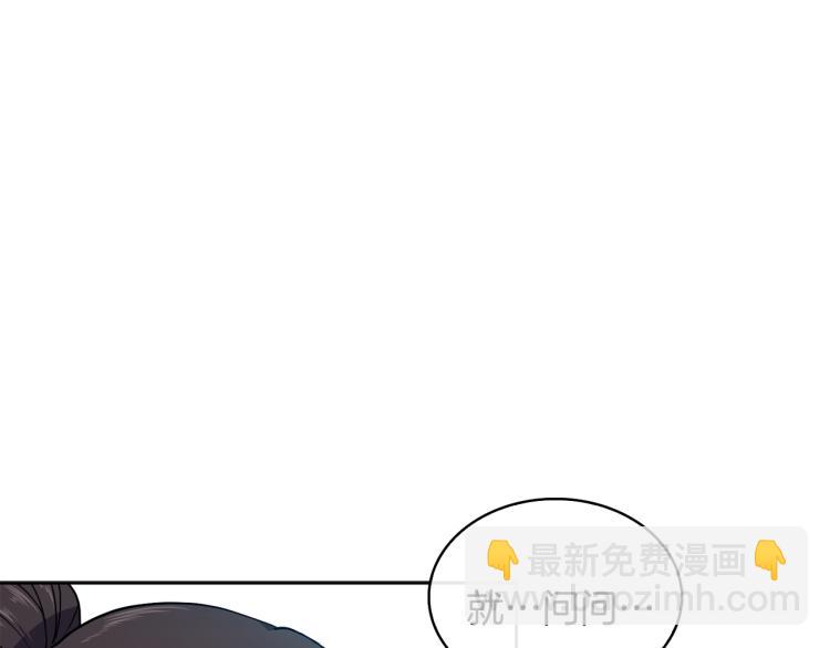 《废后不可欺》第6话 兄长来访 第46页