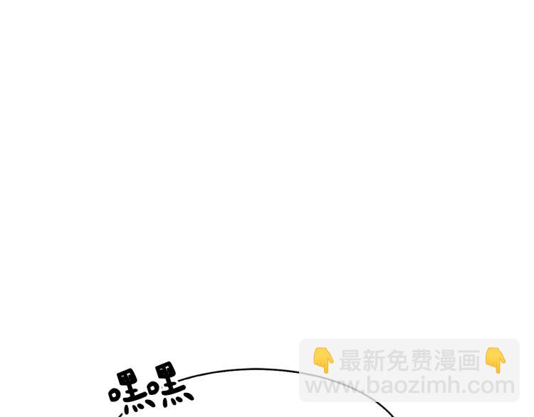 《废后不可欺》第6话 兄长来访 第49页