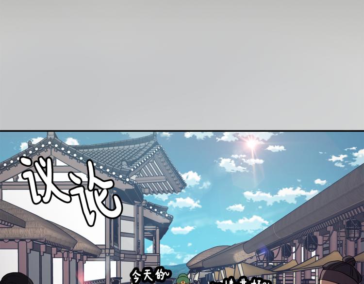 《废后不可欺》第6话 兄长来访 第5页