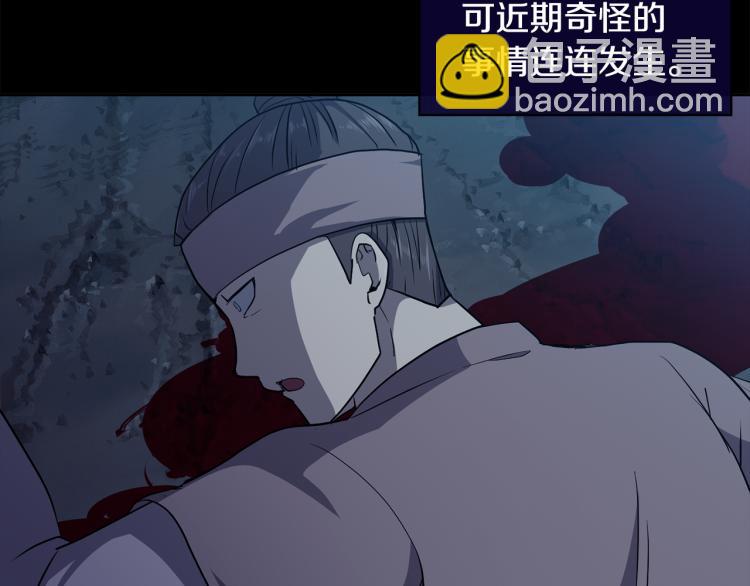《废后不可欺》第5话 行凶杀人 第12页