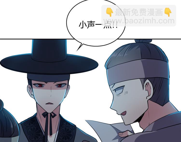 《废后不可欺》第5话 行凶杀人 第16页