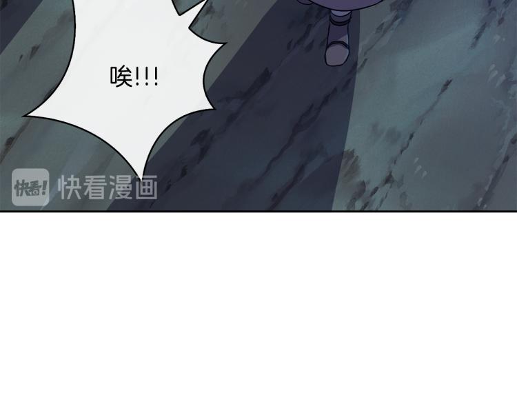 《废后不可欺》第5话 行凶杀人 第25页