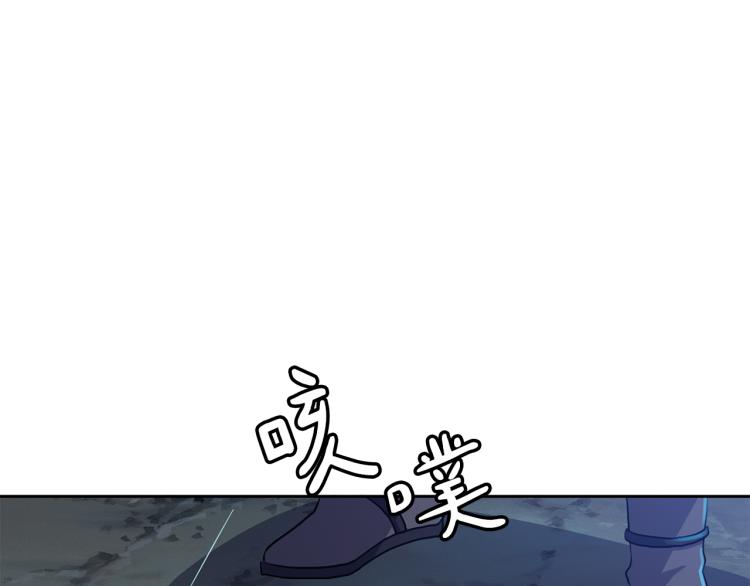 《废后不可欺》第5话 行凶杀人 第26页