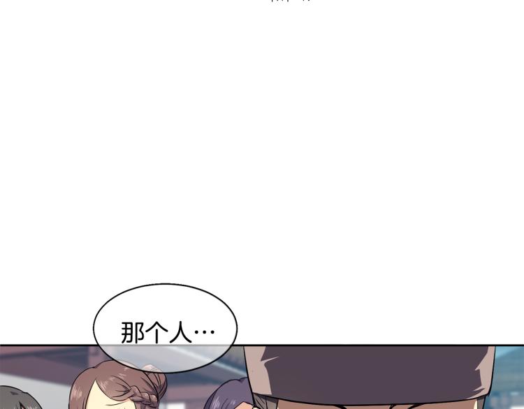 《废后不可欺》第5话 行凶杀人 第42页