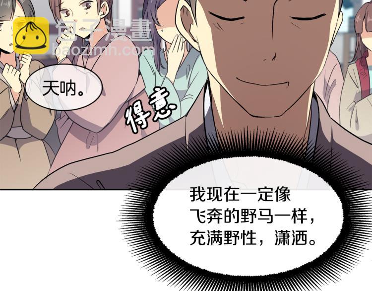 《废后不可欺》第5话 行凶杀人 第43页