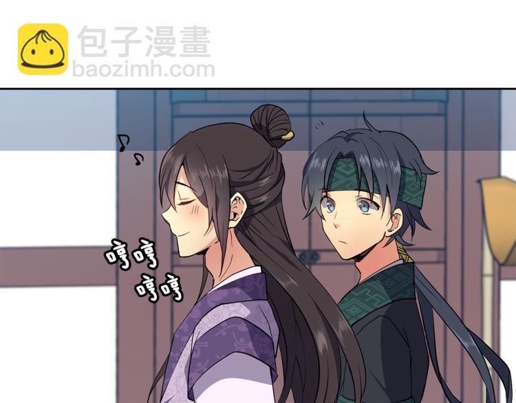 《废后不可欺》第5话 行凶杀人 第49页