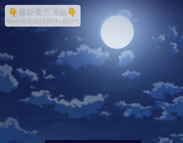 《废后不可欺》第5话 行凶杀人 第6页