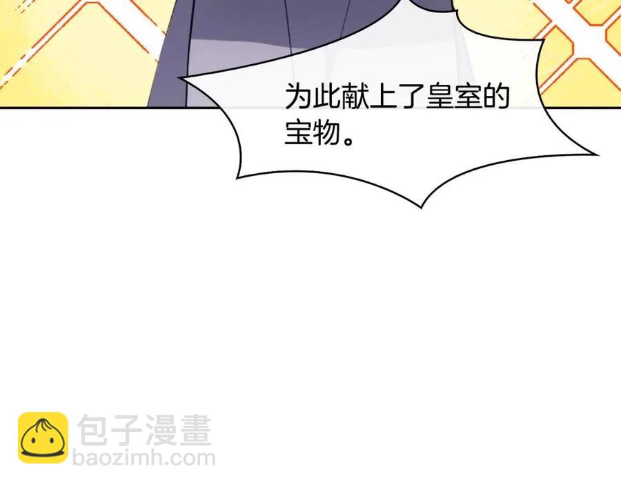 《废后不可欺》第9话 皇宫竞猜 第30页