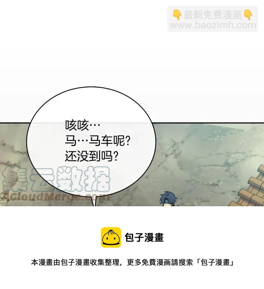 《废后不可欺》第9话 皇宫竞猜 第5页