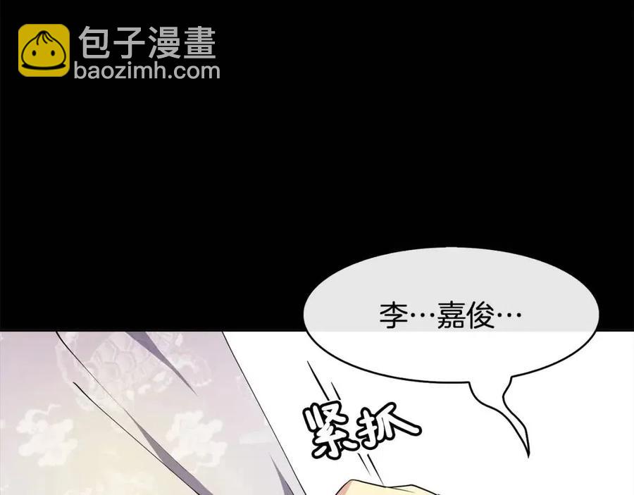 《废后不可欺》第11话 不能告知 第11页