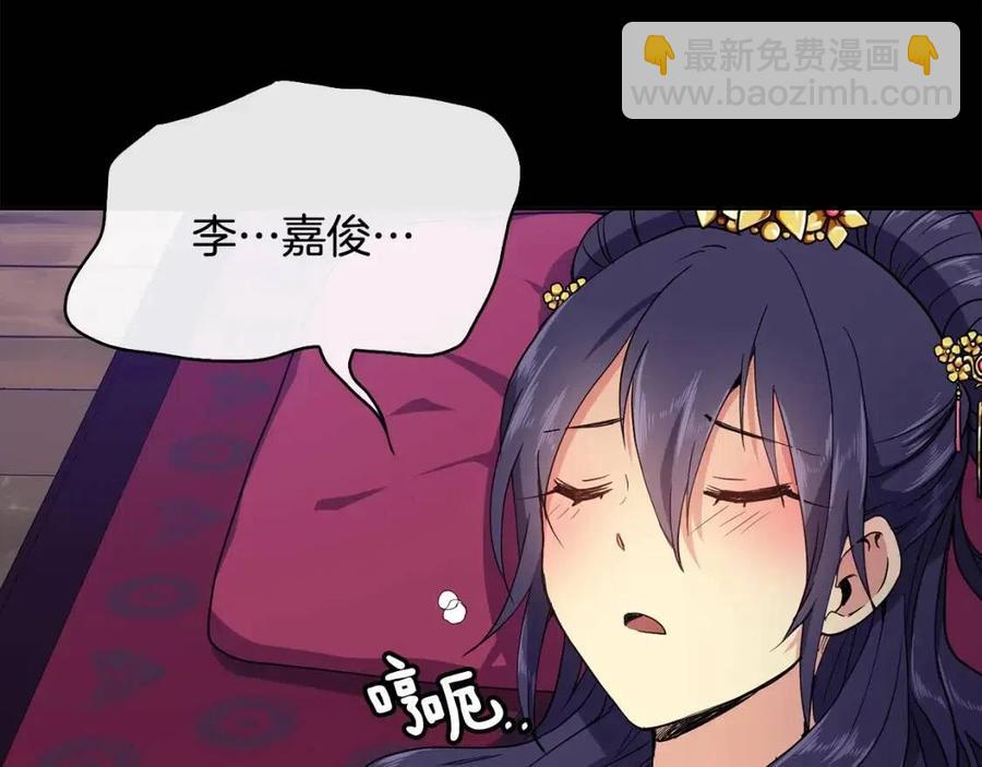 《废后不可欺》第11话 不能告知 第16页