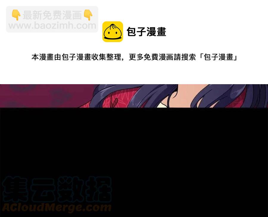 《废后不可欺》第11话 不能告知 第17页