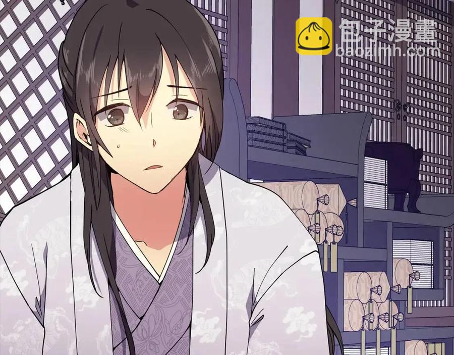 《废后不可欺》第11话 不能告知 第19页