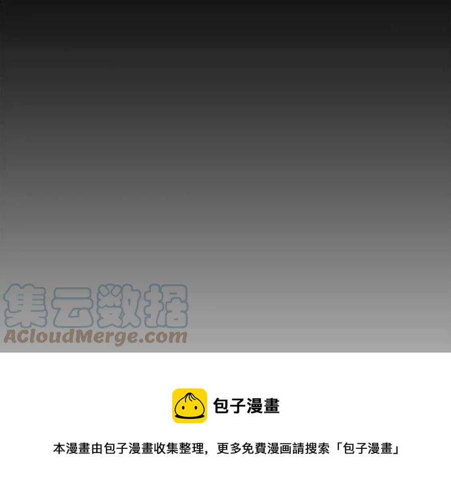 《废后不可欺》第11话 不能告知 第21页