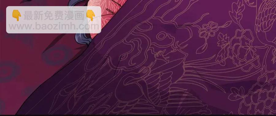 《废后不可欺》第11话 不能告知 第28页