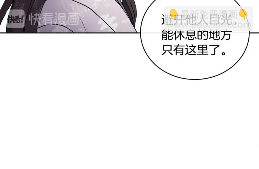 《废后不可欺》第11话 不能告知 第36页