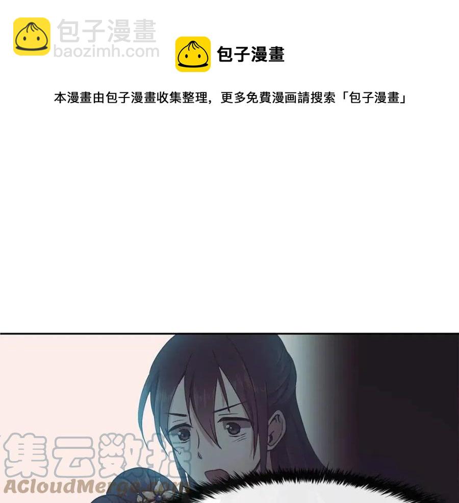 《废后不可欺》第11话 不能告知 第37页
