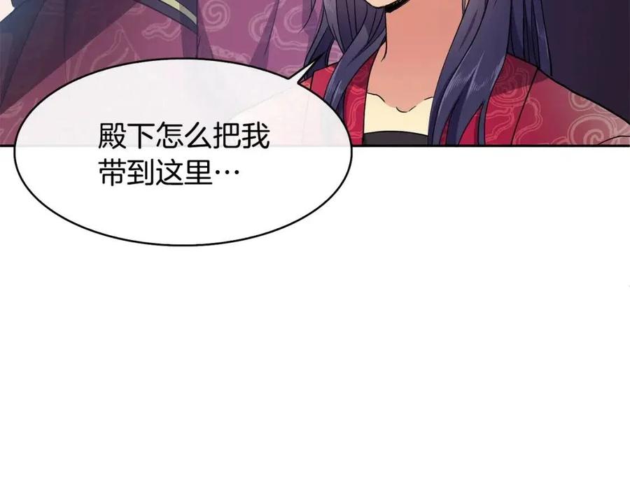 《废后不可欺》第11话 不能告知 第39页