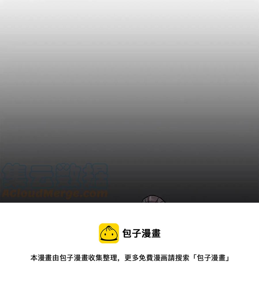 《废后不可欺》第11话 不能告知 第5页