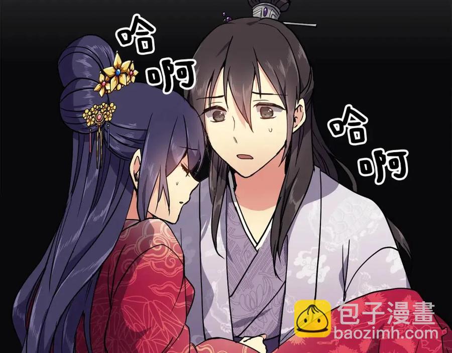 《废后不可欺》第11话 不能告知 第6页