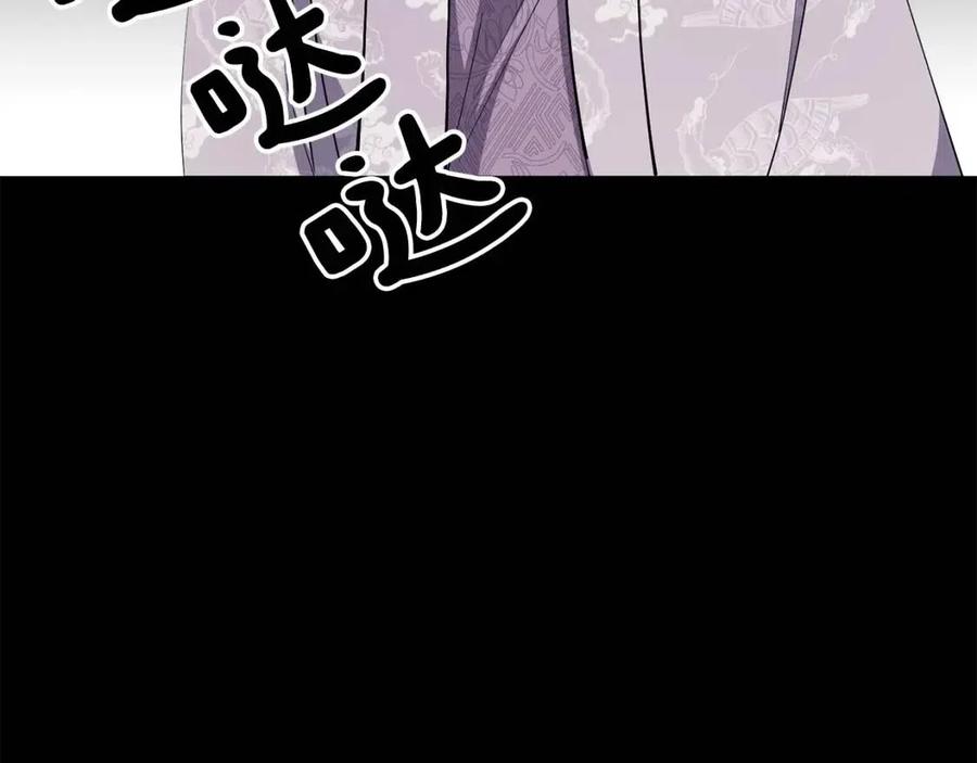 《废后不可欺》第11话 不能告知 第8页