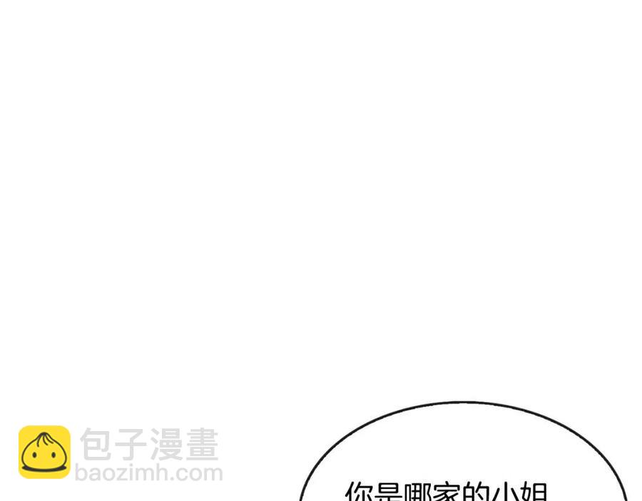 《废后不可欺》第10话 选我吧 第12页