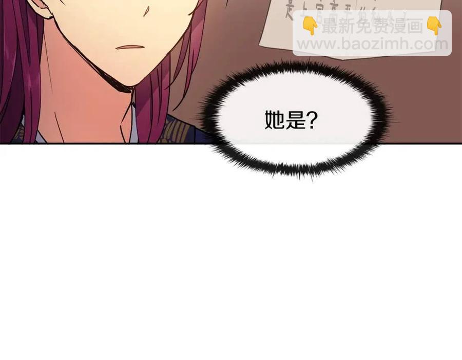 《废后不可欺》第10话 选我吧 第16页