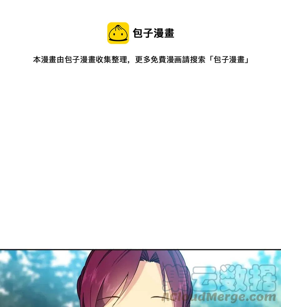 《废后不可欺》第10话 选我吧 第17页