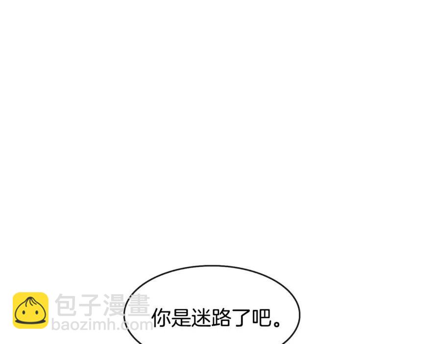 《废后不可欺》第10话 选我吧 第19页