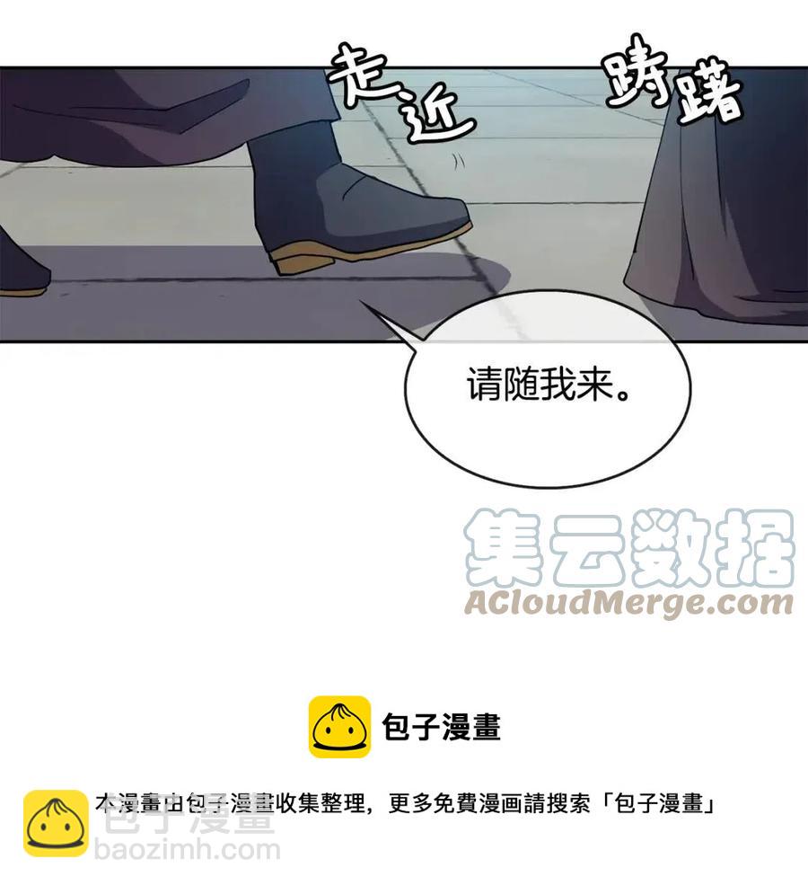 《废后不可欺》第10话 选我吧 第21页