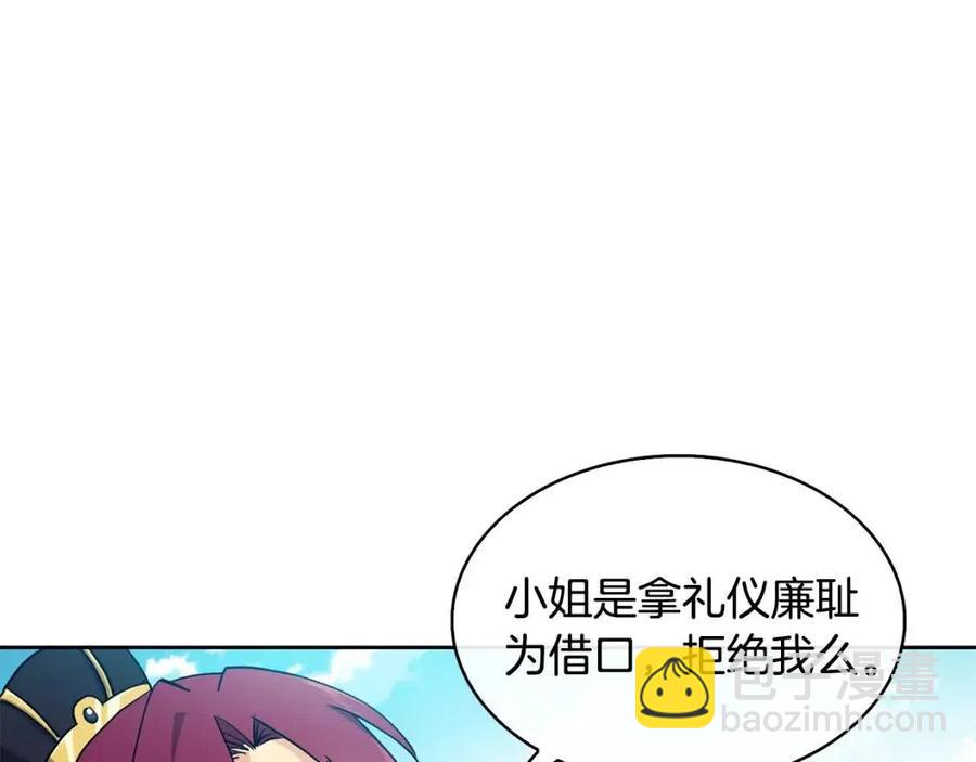 《废后不可欺》第10话 选我吧 第32页