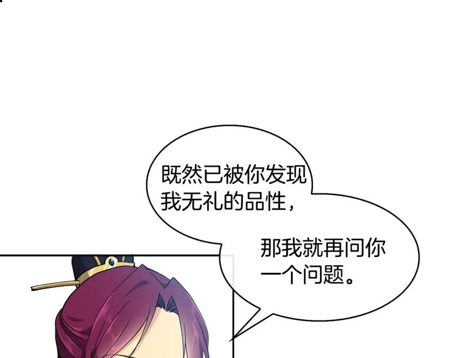 《废后不可欺》第10话 选我吧 第35页