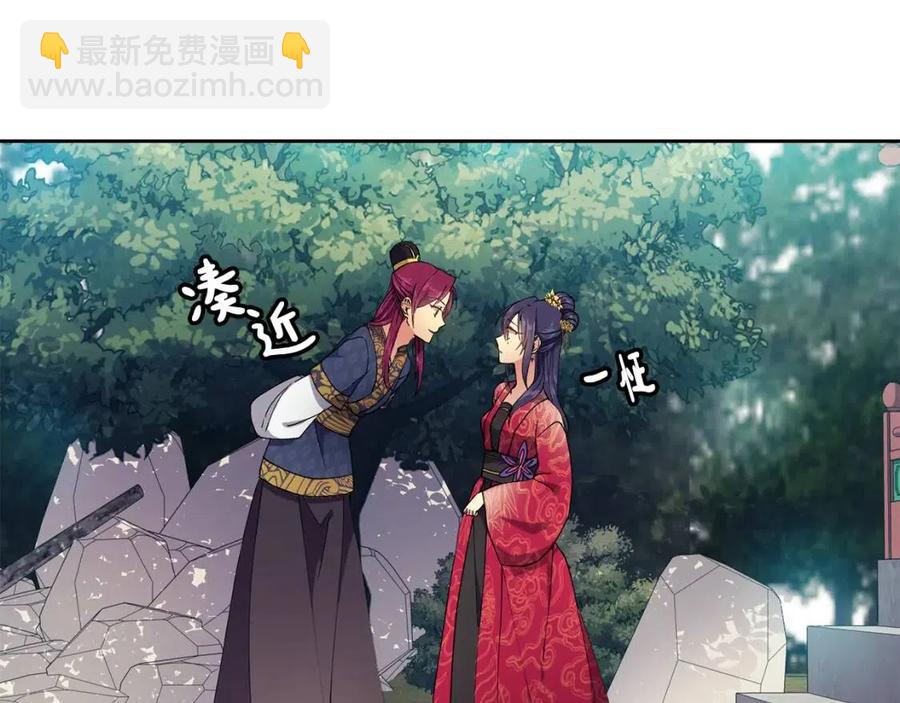《废后不可欺》第10话 选我吧 第38页
