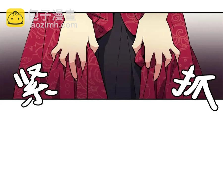 《废后不可欺》第10话 选我吧 第50页