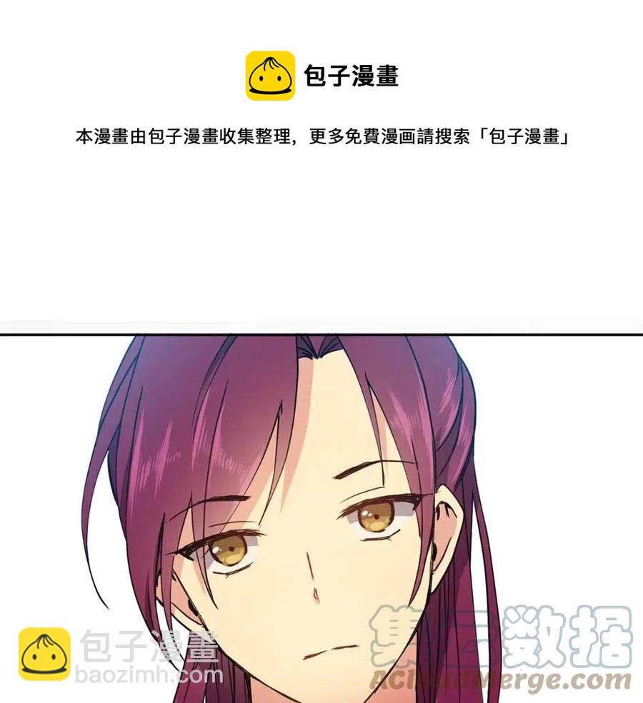 《废后不可欺》第10话 选我吧 第5页
