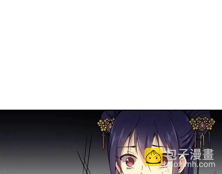 《废后不可欺》第10话 选我吧 第7页