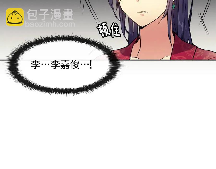《废后不可欺》第10话 选我吧 第8页