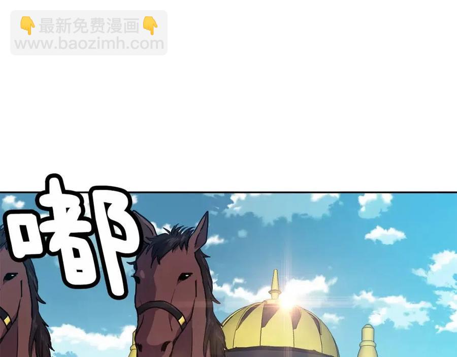 《废后不可欺》第8话 坐马车 第27页