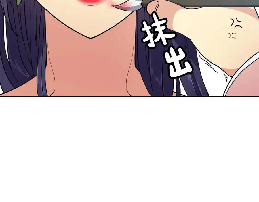 《废后不可欺》第8话 坐马车 第46页