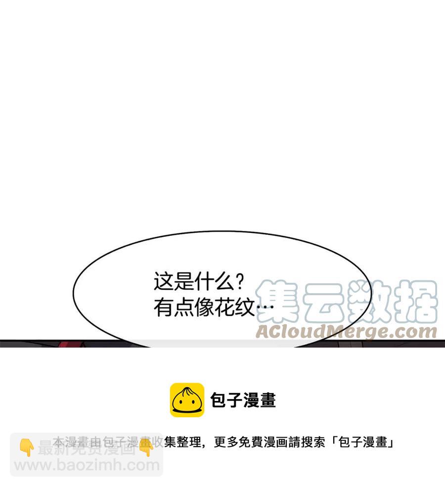 《废后不可欺》第8话 坐马车 第9页