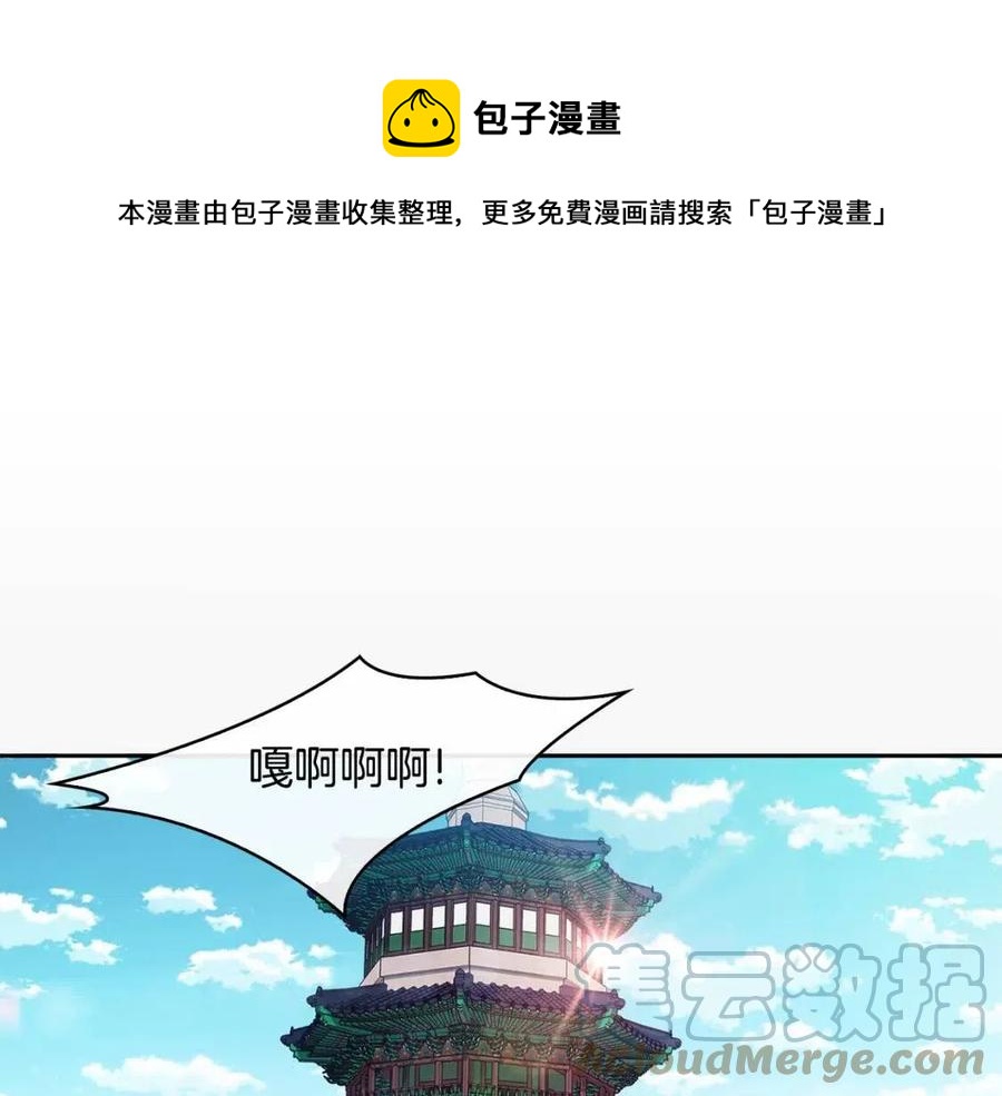 《废后不可欺》第15话 刺客被抓 第1页