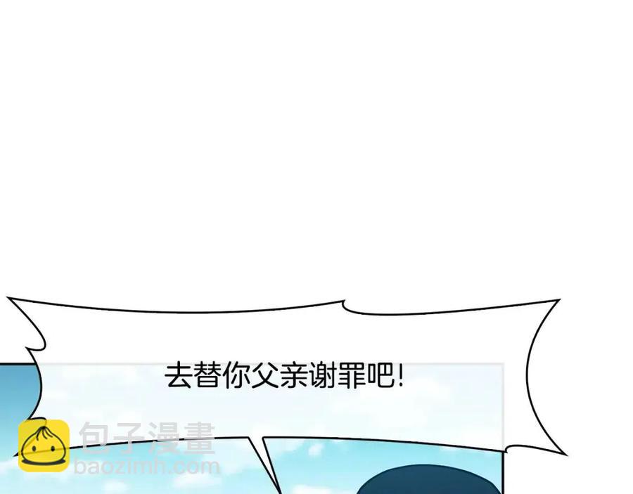 《废后不可欺》第15话 刺客被抓 第24页