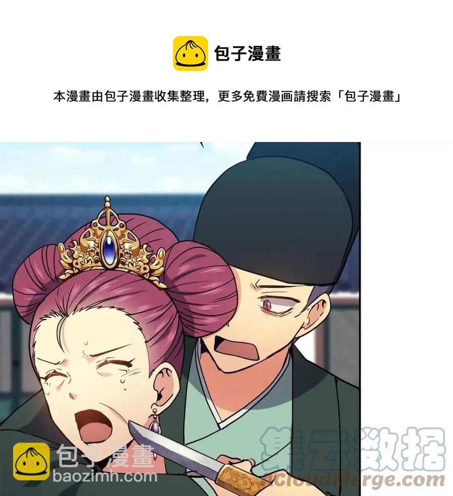 《废后不可欺》第15话 刺客被抓 第25页