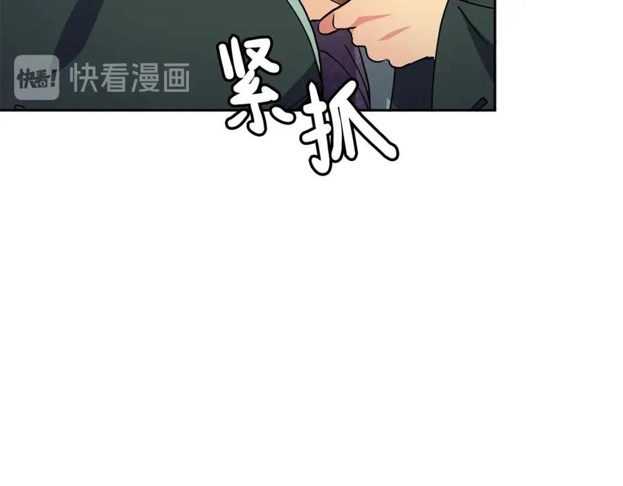 《废后不可欺》第15话 刺客被抓 第26页